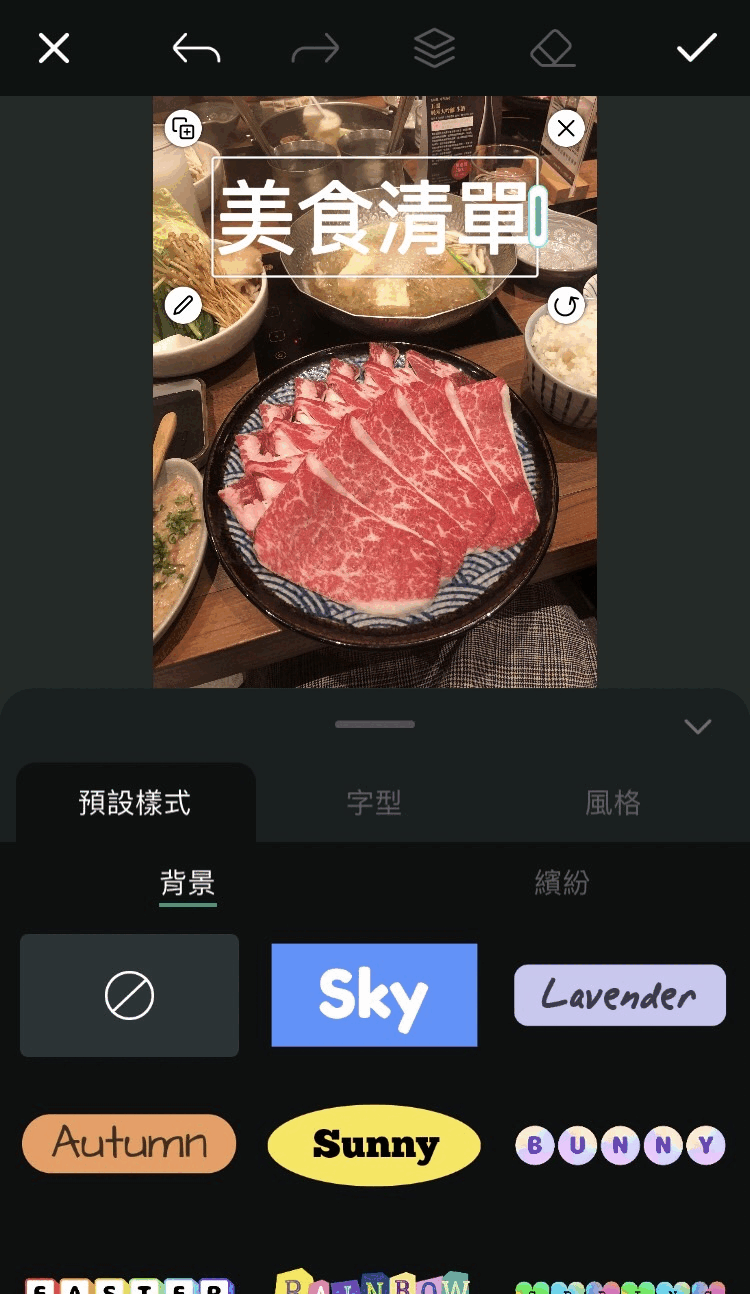照片加文字範例